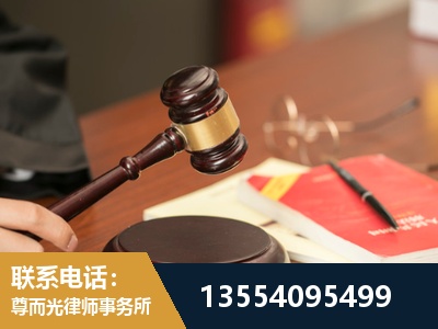 本溪-劳动纠纷律师