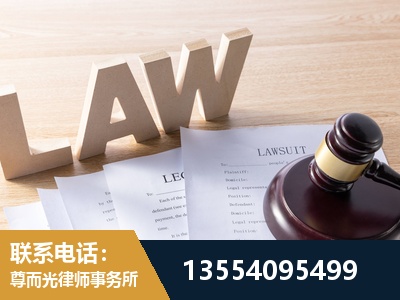 本溪-劳动仲裁律师